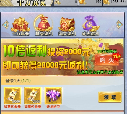 43u《破天刀0.1折》开服活动