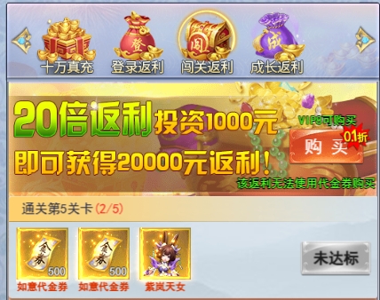 43u《破天刀0.1折》开服活动