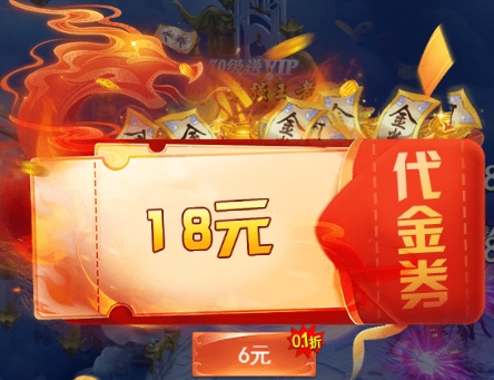 43u《破天刀0.1折》开服活动