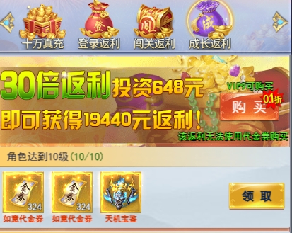 43u《破天刀0.1折》开服活动