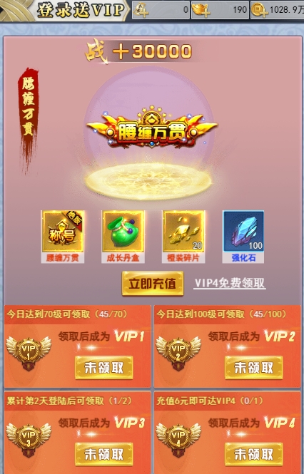 43u《破天刀0.1折》开服活动