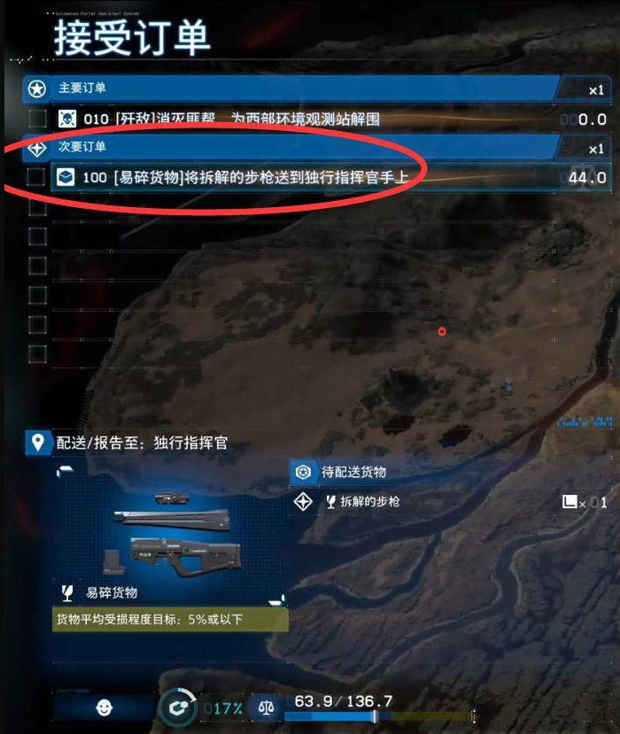 死亡搁浅2次要订单100怎么做 次要订单支线任务攻略