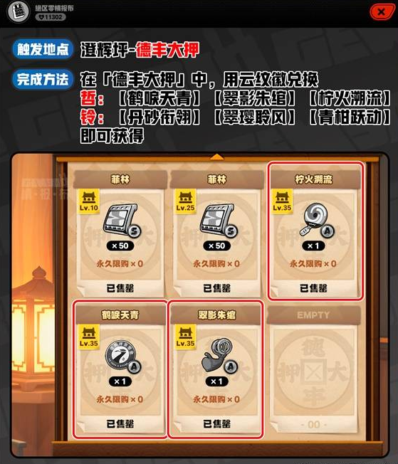 绝区零【德丰大押荣誉顾客】怎么解锁 2.1隐藏成就攻略