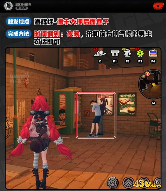 绝区零【特色饮品】怎么解锁 2.1隐藏成就攻略