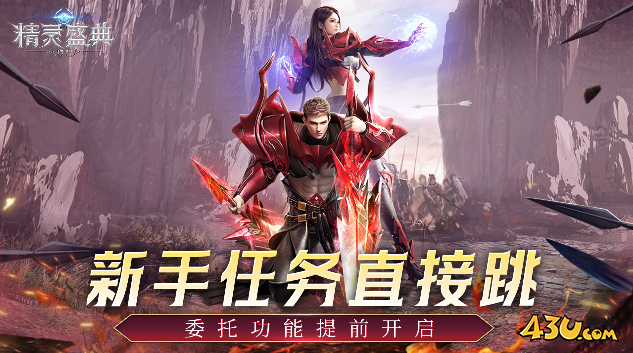 精灵盛典:黎明极速版永久礼包码合集 通用兑换码大全