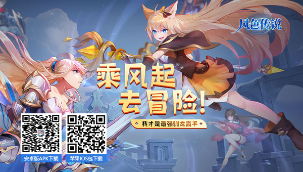 风色传说兑换码合集 礼包码最新可用