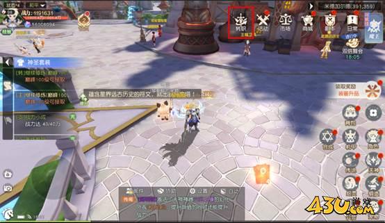 风色传说转职怎么转 转职系统攻略