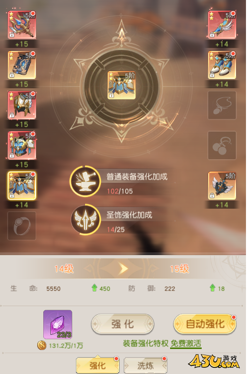 《风色传说》锻造系统怎么玩 风色传说锻造系统攻略