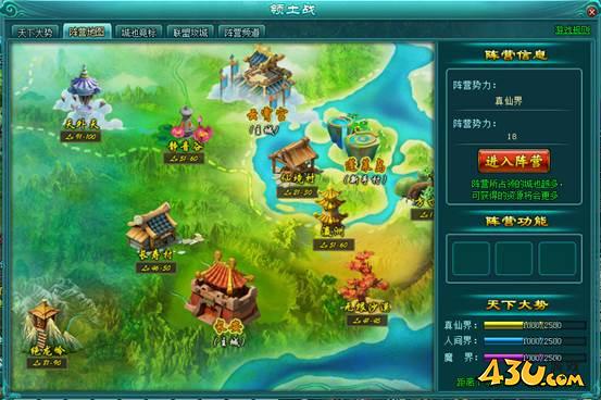 凡人修真2领土争夺战怎么玩 领土争夺战玩法攻略