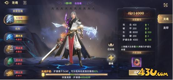 玄影本命神龙是什么 本命神龙玩法攻略