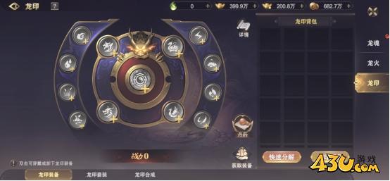 玄影本命神龙是什么 本命神龙玩法攻略