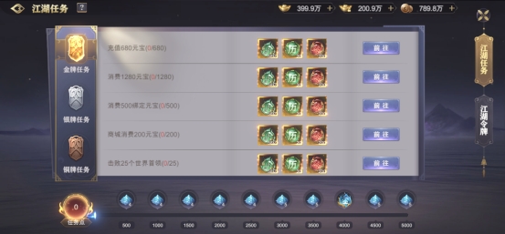 玄影江湖任务怎么完成 江湖任务攻略