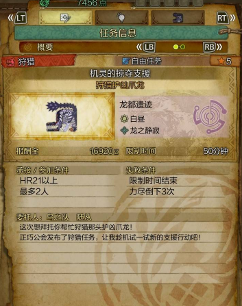 怪物猎人荒野机灵的掠夺次要使命怎么过 机灵的掠夺支线攻略
