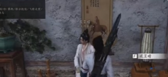 《燕云十六声》有美一人任务如何完成 有美一人任务攻略
