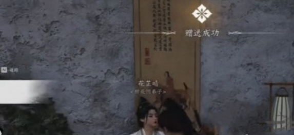 《燕云十六声》有美一人任务如何完成 有美一人任务攻略