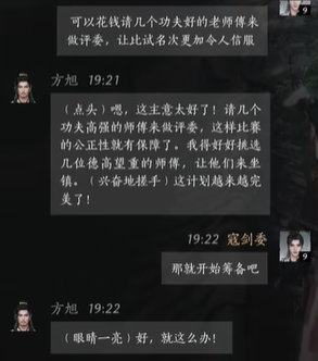 《燕云十六声》方旭话术答案 方旭如何攻略