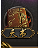 西游降魔天书系统怎么玩 天书系统指南
