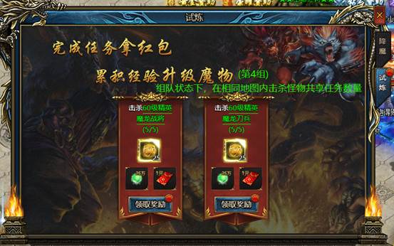 神纪元降魔试炼怎么玩 降魔试炼攻略