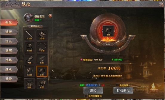 千军纵横锻造系统是什么 锻造系统指南