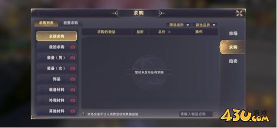 《玄影》市场拍卖指南 如何自由交易