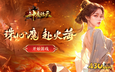 经典热血传奇网络游戏 经典极品传奇游戏推荐