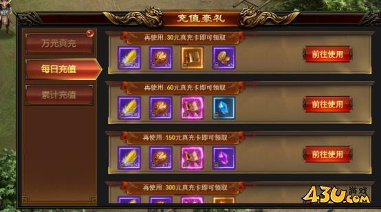 43u《无双之王1折》开服活动