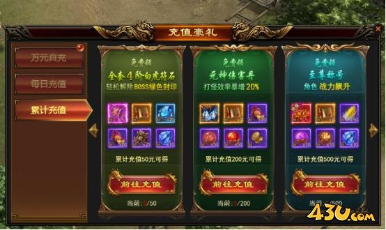 43u《无双之王1折》开服活动