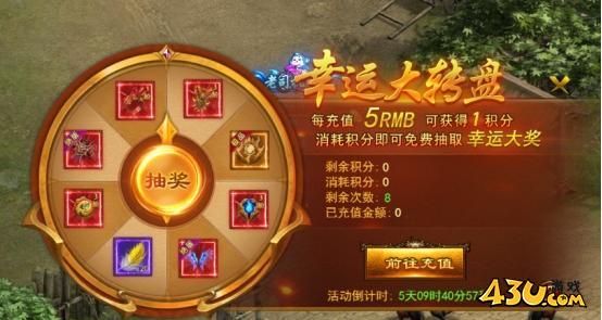 43u《无双之王1折》开服活动