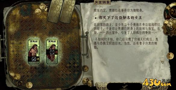 苏丹的游戏贾丽拉结局是什么 贾丽拉结局一览