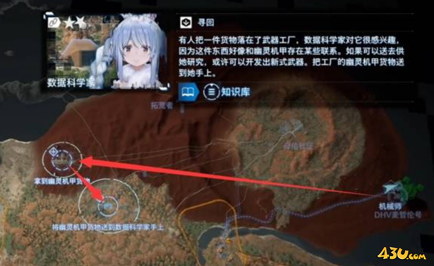 死亡搁浅2次要订单106怎么做 次要订单支线任务攻略