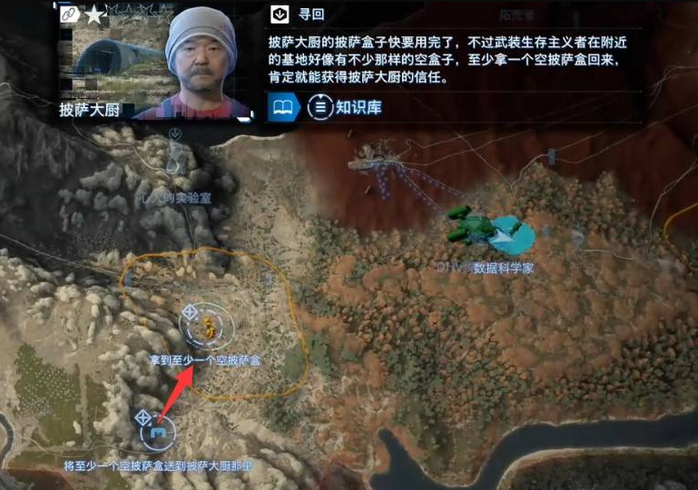 死亡搁浅2次要订单107怎么做 次要订单支线任务攻略