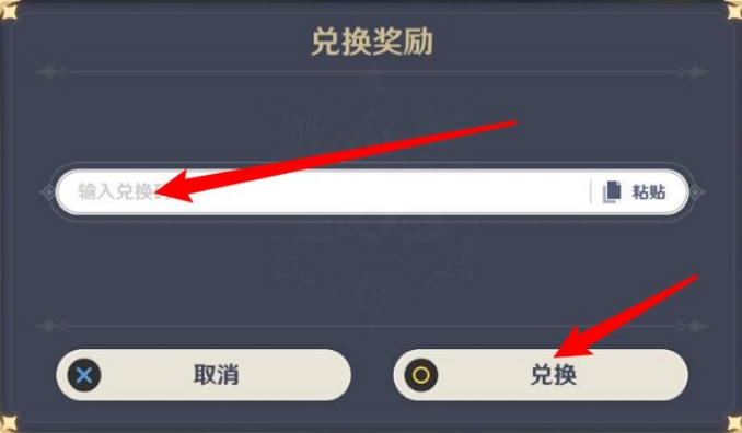  原神7.21有什么福利 7.21兑换码