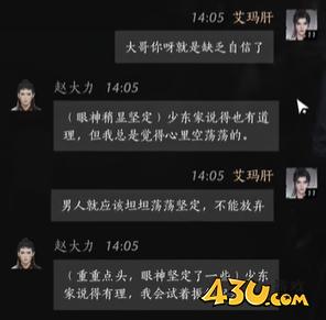 燕云十六声赵大力怎么攻略 赵大力结交指南