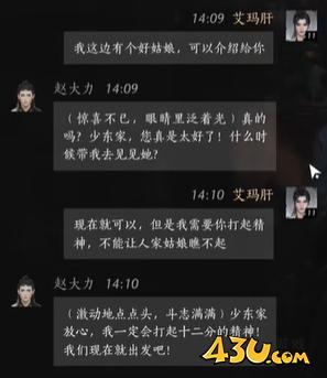 燕云十六声赵大力怎么攻略 赵大力结交指南