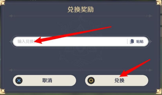  原神7.22有什么福利 7.22兑换码