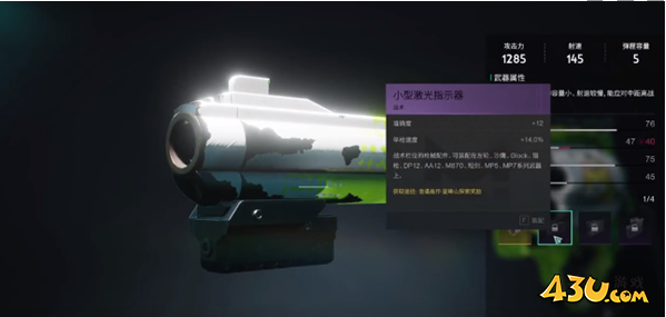 七日世界小型激光指示器怎么获取 小型激光指示器获取方法