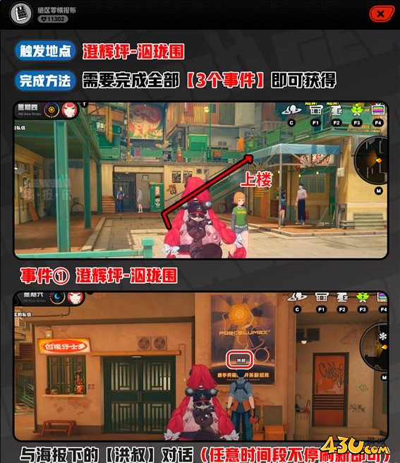 绝区零【过去很久的事②】怎么解锁 2.1隐藏成就攻略