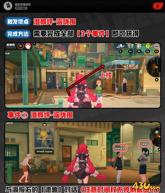 绝区零【过去很久的事②】怎么解锁 2.1隐藏成就攻略