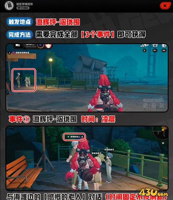 绝区零【过去很久的事②】怎么解锁 2.1隐藏成就攻略