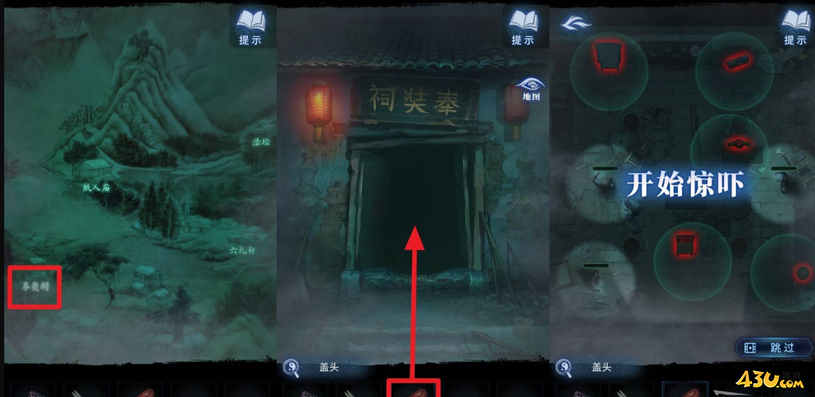 纸嫁衣8乐器雕像谜题解法 第三章正娶谜题解法攻略