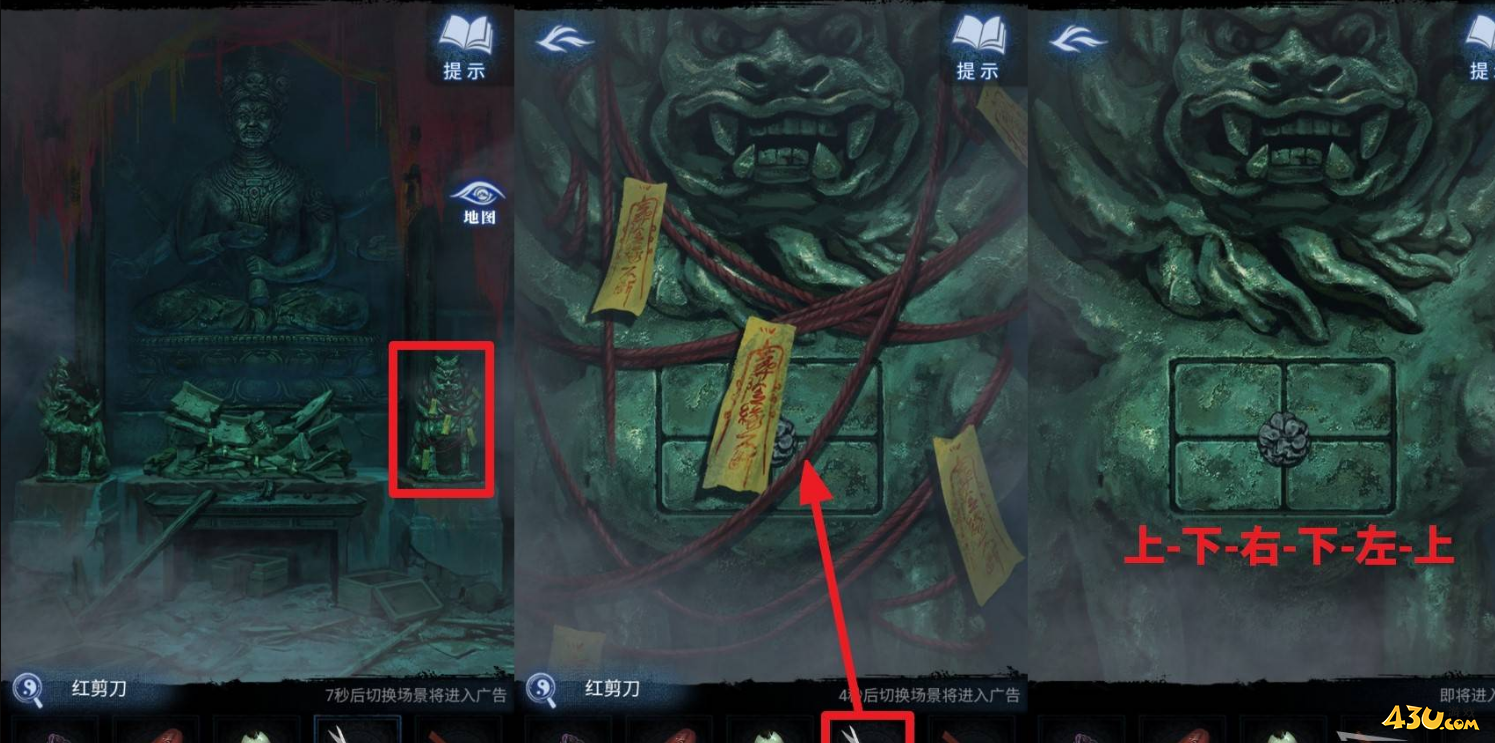 纸嫁衣8雕像按钮谜题解法 第三章正娶谜题解法攻略