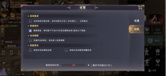 《玄影》怎么设置 设置功能指南