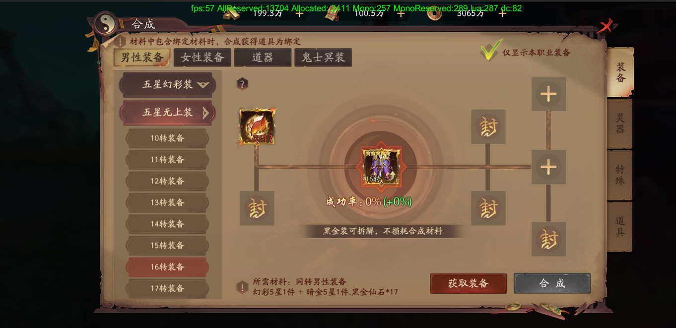 斩魔问道装备系统是什么 装备系统介绍