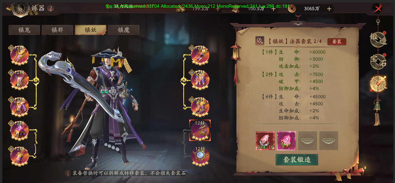 斩魔问道装备系统是什么 装备系统介绍