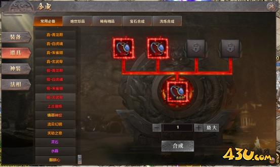 《千军纵横》合成怎么玩 合成系统指南