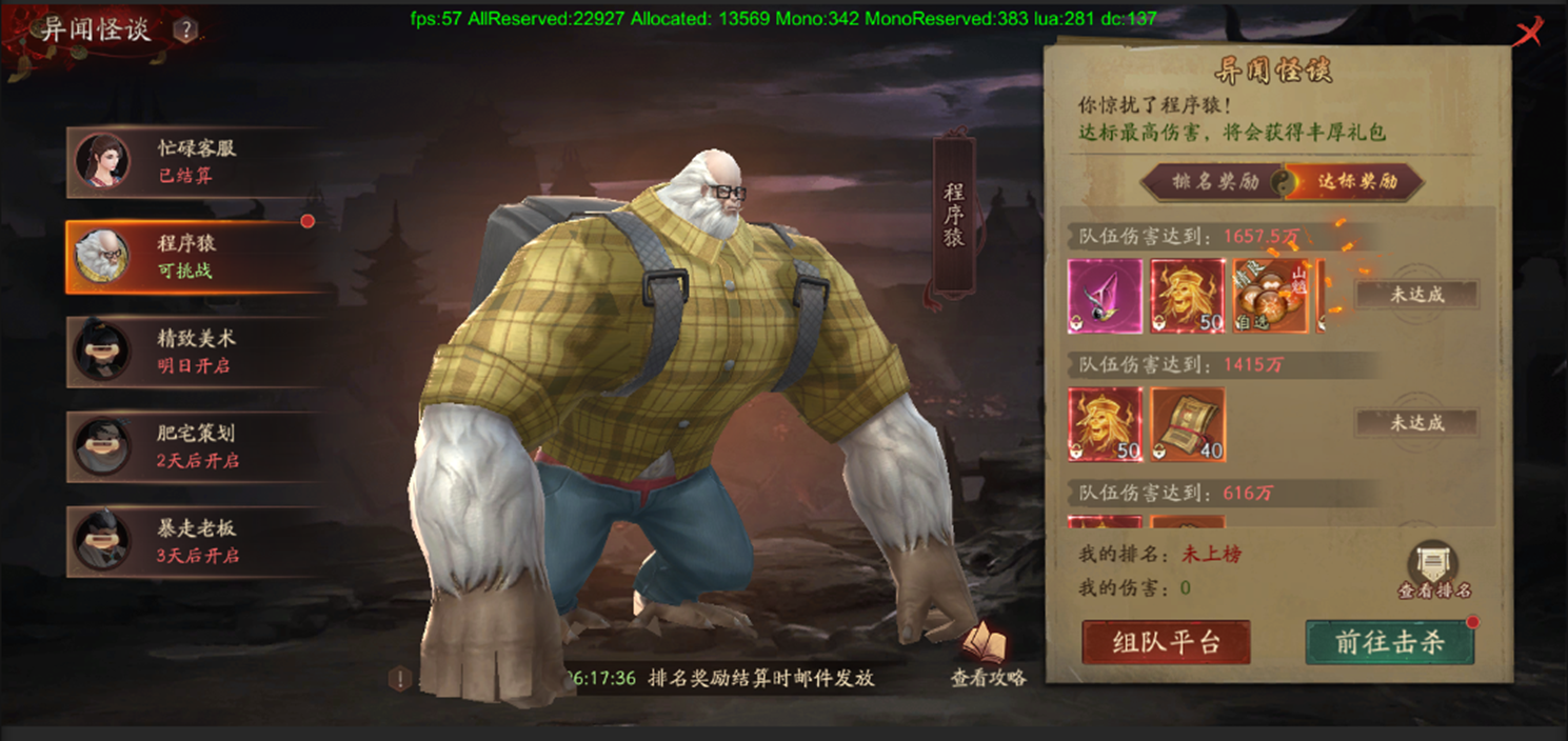 《斩魔问道》异闻怪谈是什么 异闻怪谈系统介绍