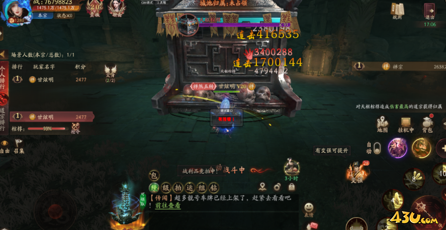 斩魔问道战至巅峰 四国战玩法攻略