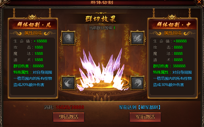 《乾坤天地》群体切割怎么玩