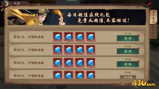 《斩魔问道》特色福利有什么 特色福利介绍