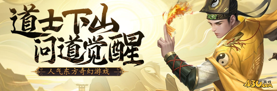  《斩魔问道》身份职业有什么 身份系统介绍